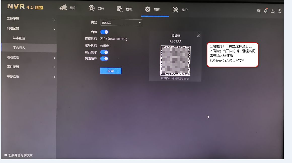 海康录像机V4.0lite菜单系统设置