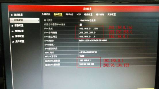 海康NVR IP地址设置