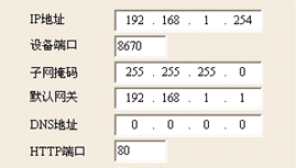 IP地址与端口设置