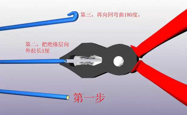 室内用电线头接法操作示意图