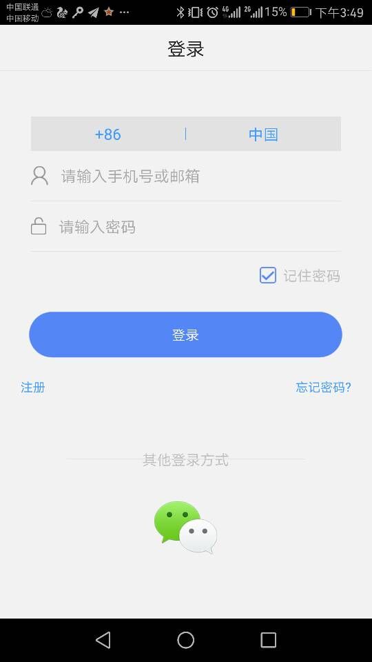 Yoosee软件登录界面