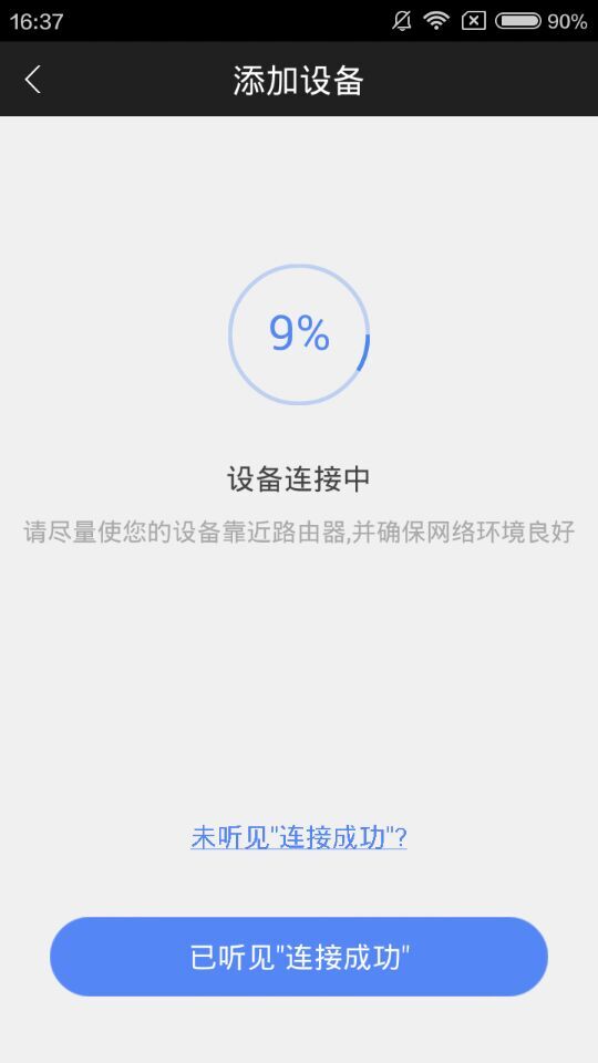 Yoosee软件AP热点连接图二
