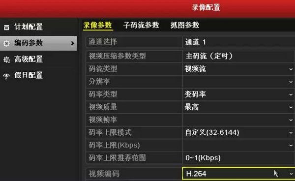 海康威视NVR视频编码参数设置