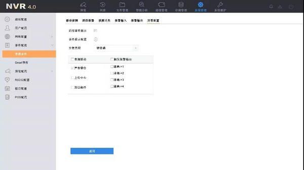 海康NVR4.0系统管理界面