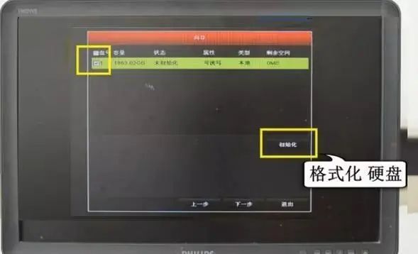 NVR初始化硬盘