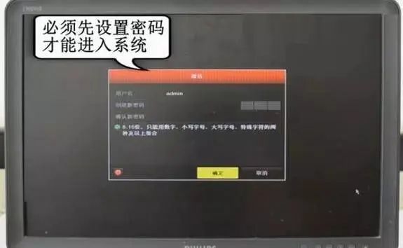 NVR设置密码