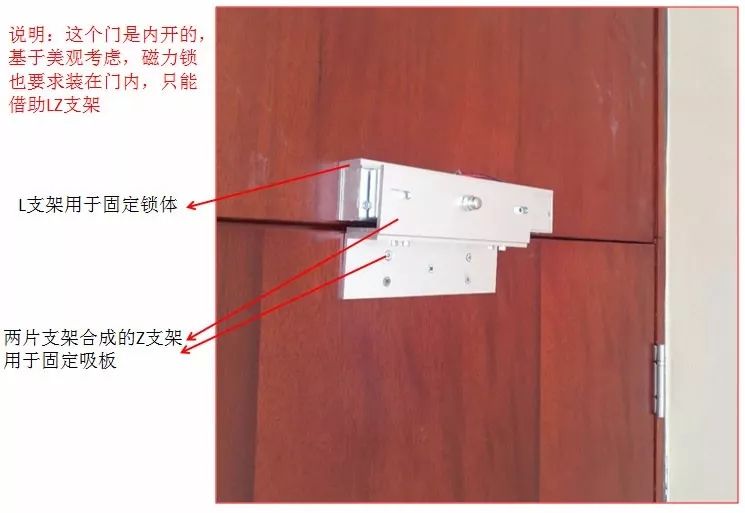 ZL支架辅助安装