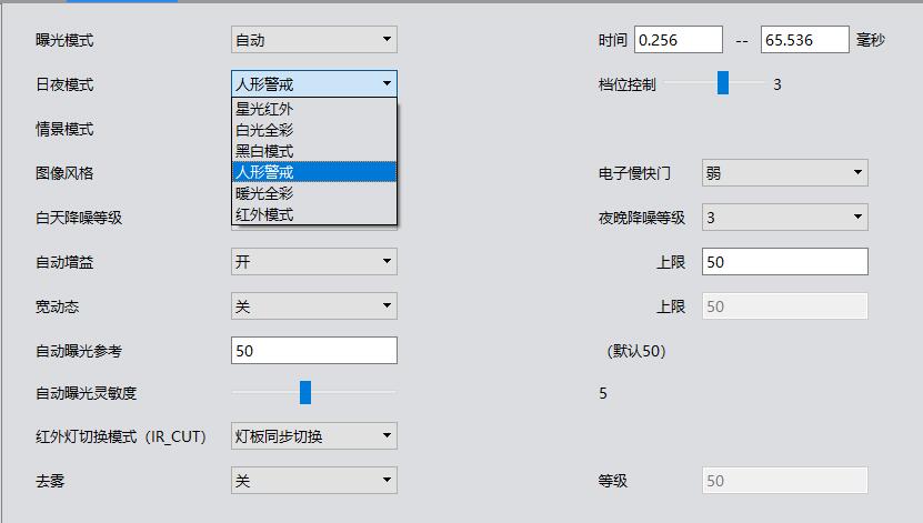 雄迈模组软件设置智能警戒